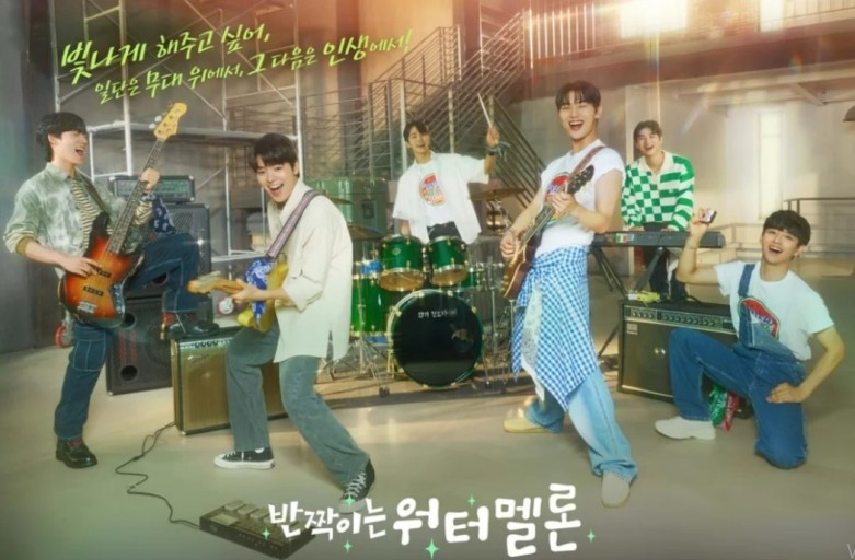 반짝이는 워터멜론