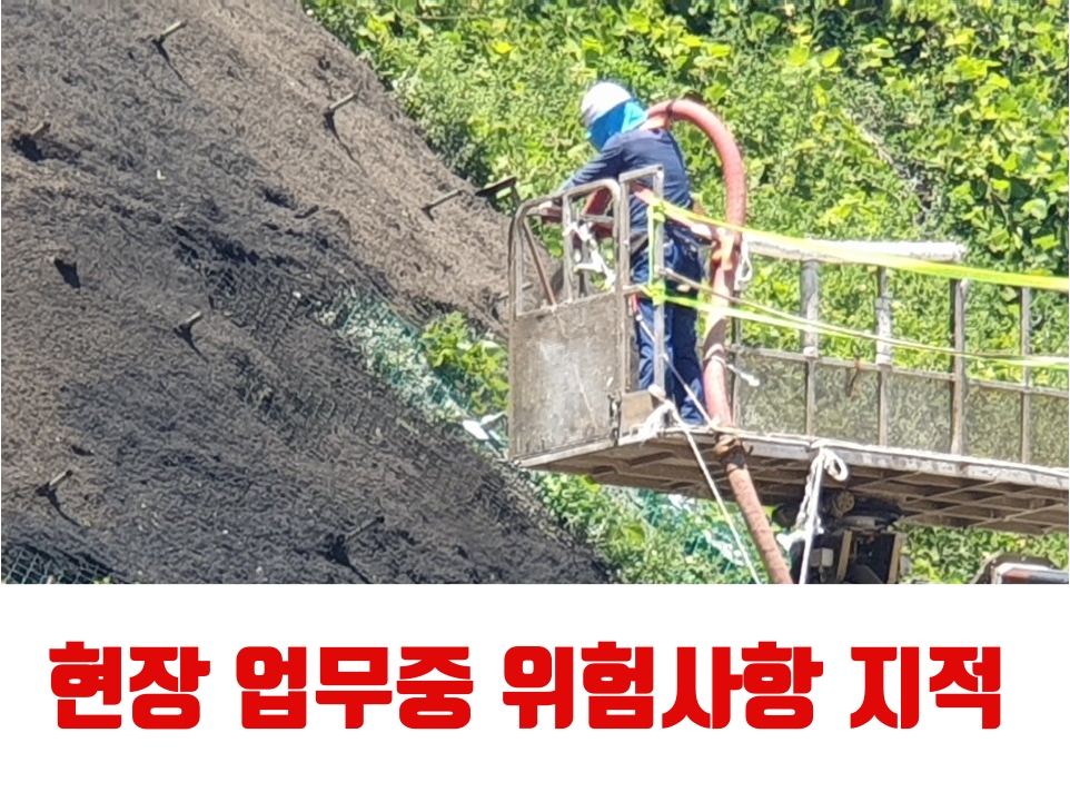 산업안전 산업기사 현장업무