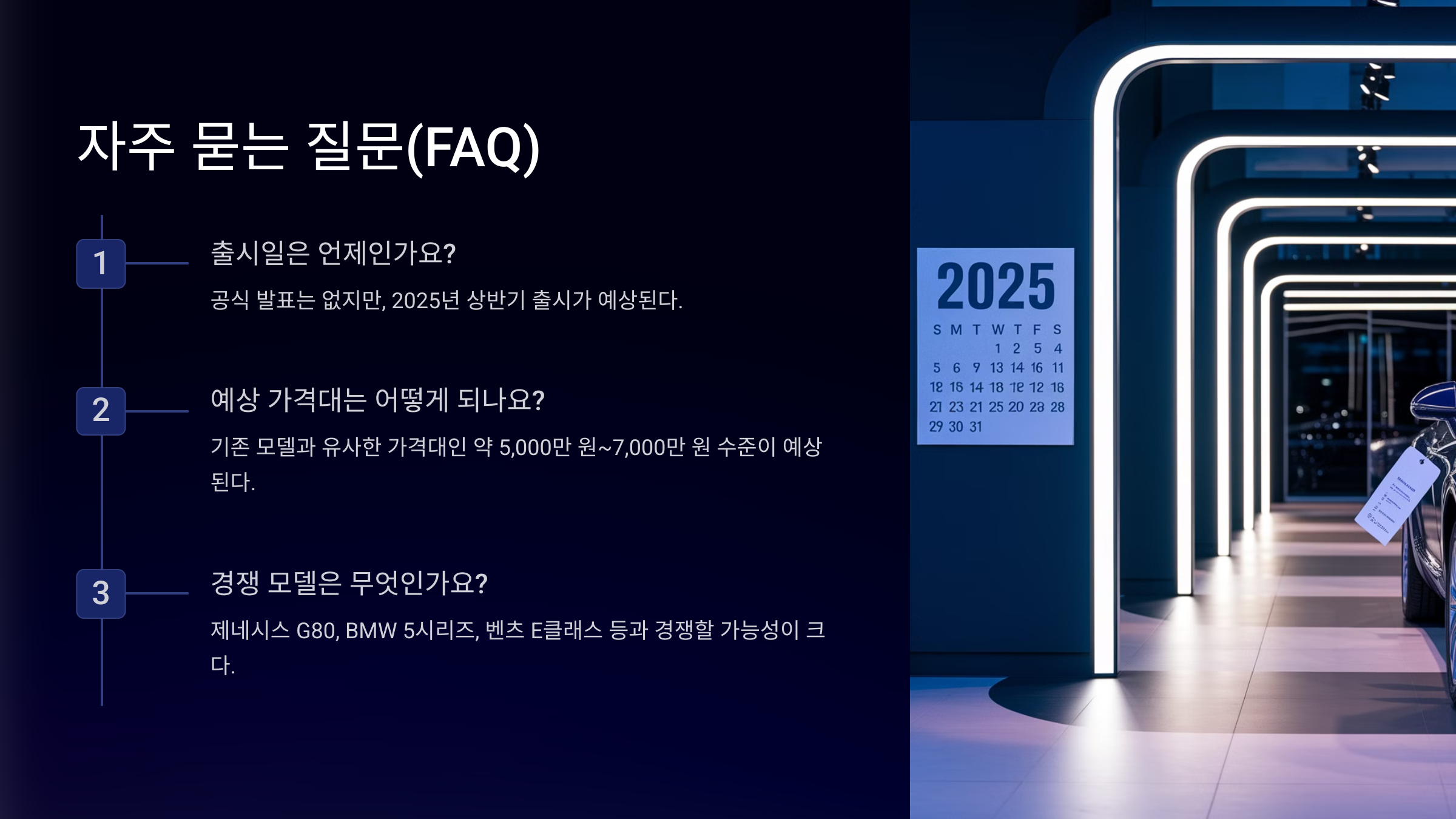 자주 묻는 질문(FAQ)