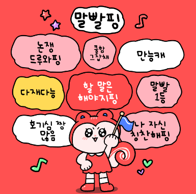 나만의 핑 테스트 참여 방법