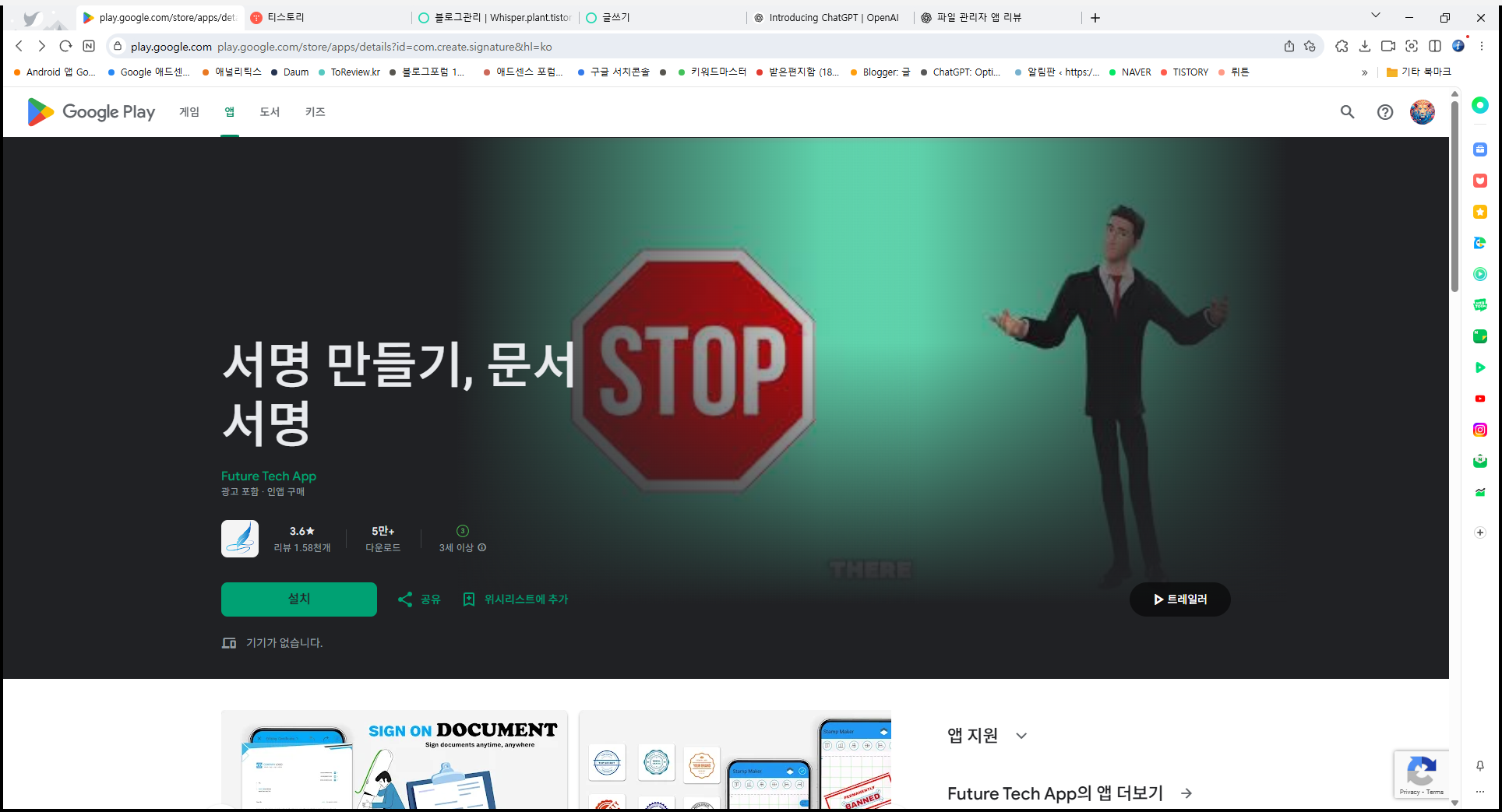 서명 만들기, 무료 서명 PDF, 전자 서명, 서명 스캐너