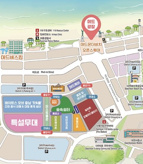 보령머드축제