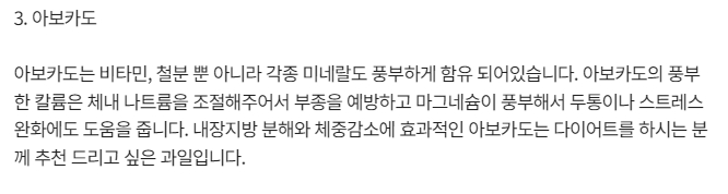 아보카도와 건강 식단을 소개하는 이미지