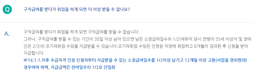 실업급여 조건과 신청방법