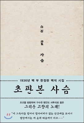 사슴