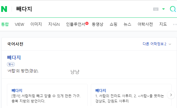 사투리 번역기