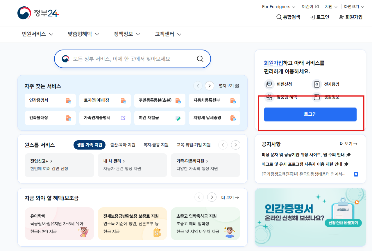 건강기능식품 판매업 폐업신고 방법