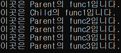 가상함수 예제3