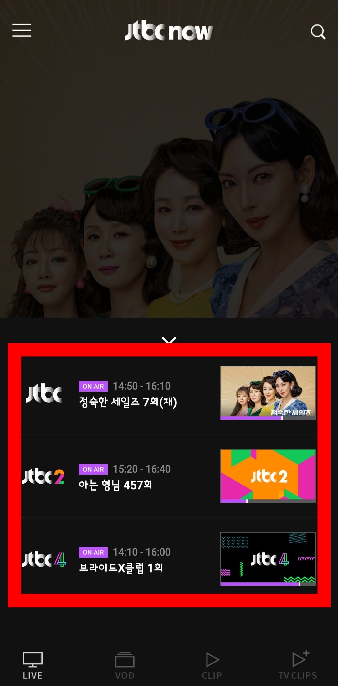 JTBC-무료로-온에어-시청하는-방법-JTBC-NOW-메인페이지에서-가장-하단에-있는-ON-AIR를-클릭하면-JTBC,-JTBC2,-JTBC4도-함께-시청할-수-있습니다.