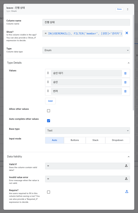 관리자가-로그인했을때만-보여주기
