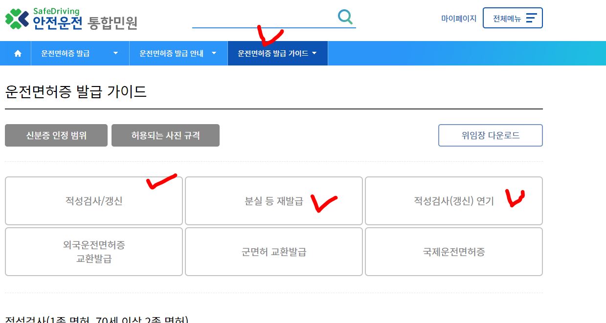 안전운전 통합민원-썸네일