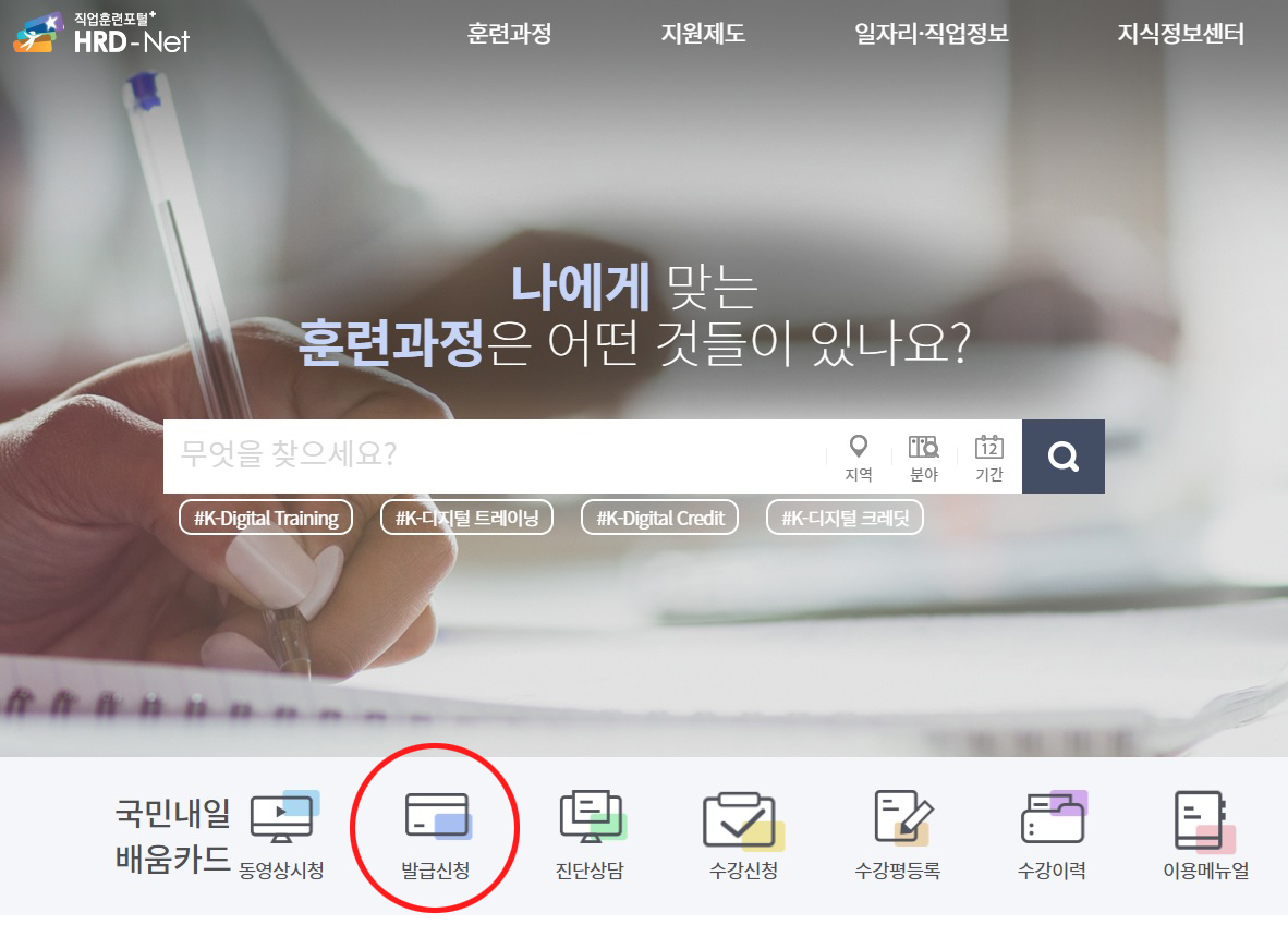 국비지원훈련종류