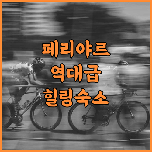 아마나 플랜테이션 리조트 페리야르 자..