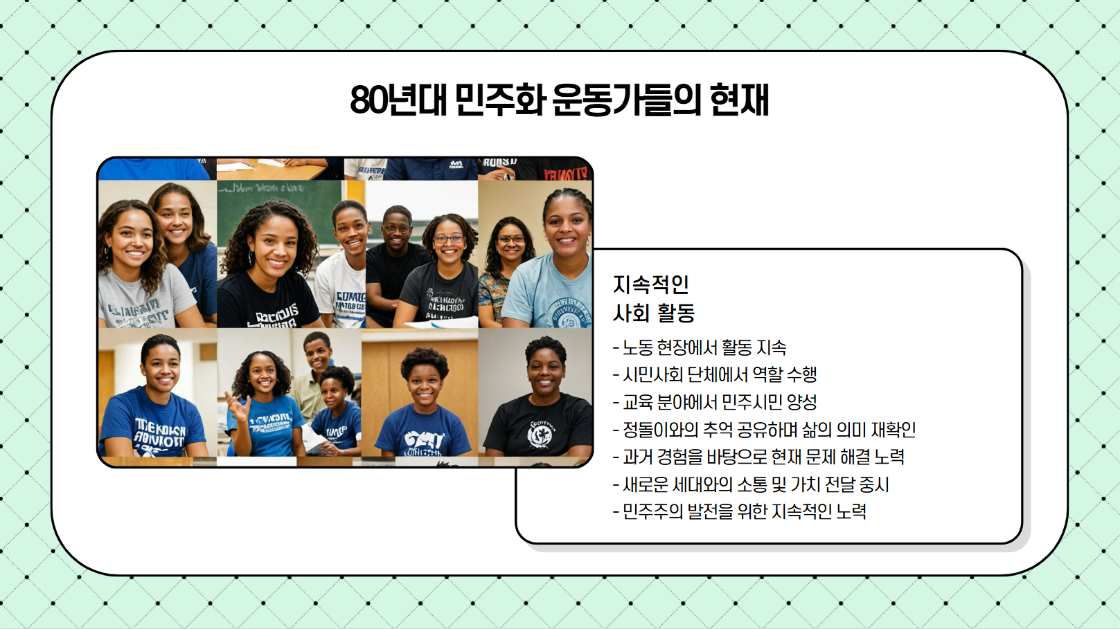 80년대 민주화 운동가들의 현재 관련 사진