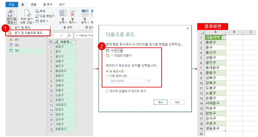 엑셀-하나의-셀-내용-여러-행으로-분할-결과