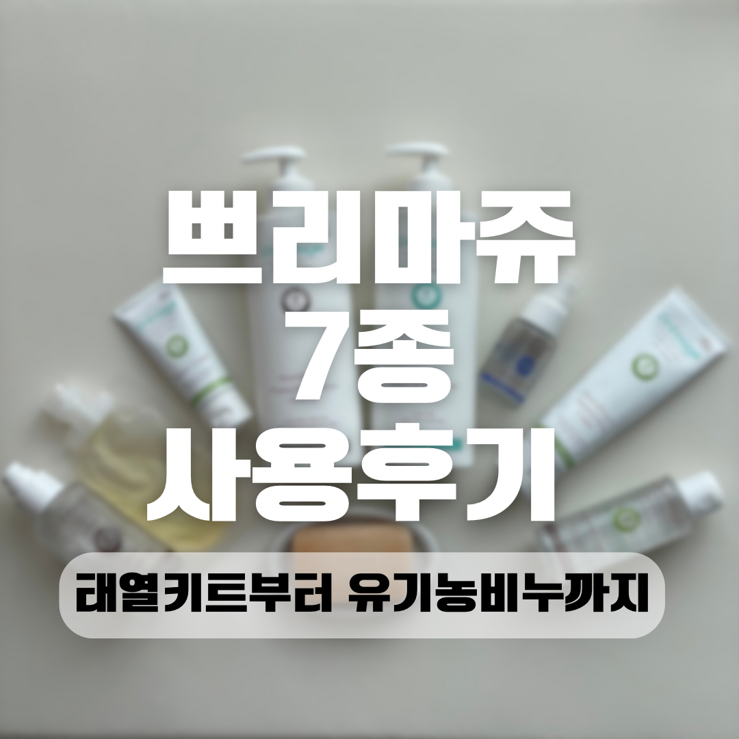 쁘리마쥬