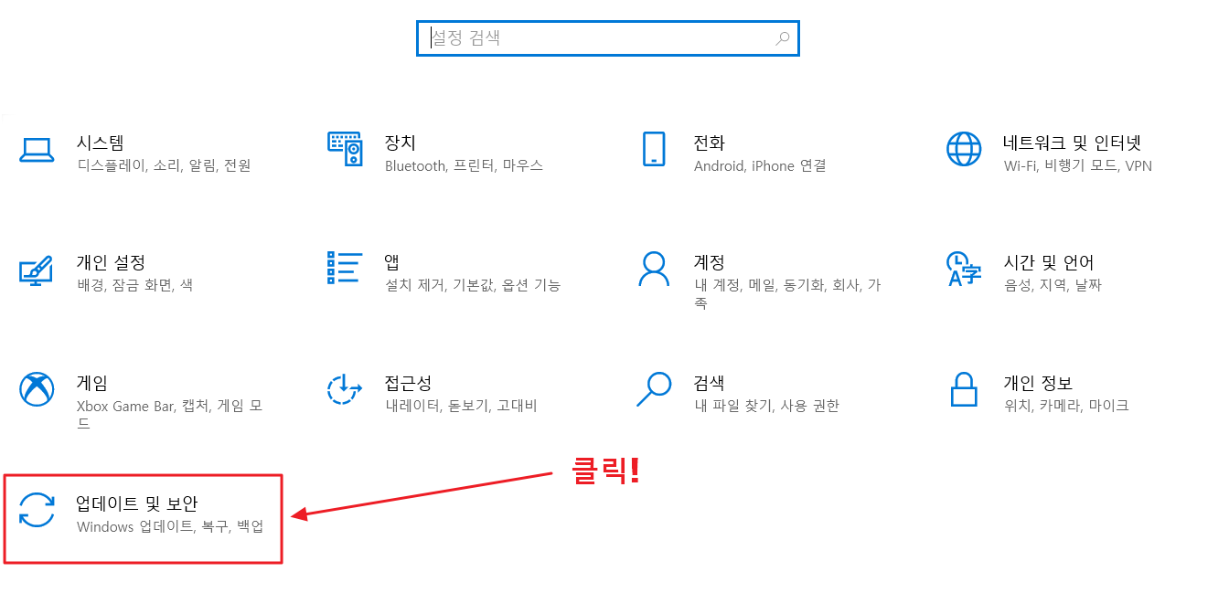 윈도우 보안 해제1