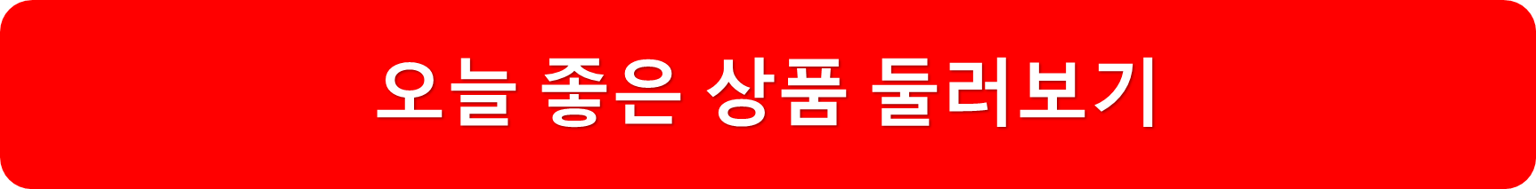 오늘좋은