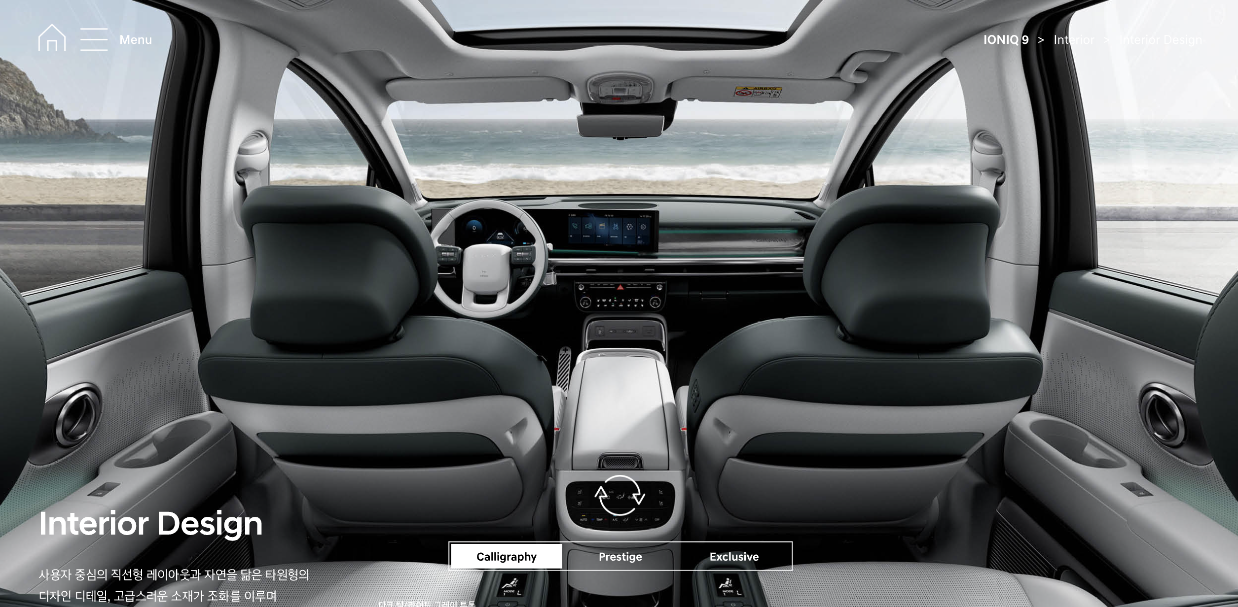 아이오닉9 2025 출시일 가격 제원 보조금 가격표 공개 사전계약 내부