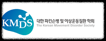 파킨슨병의 연재를 시작하며...