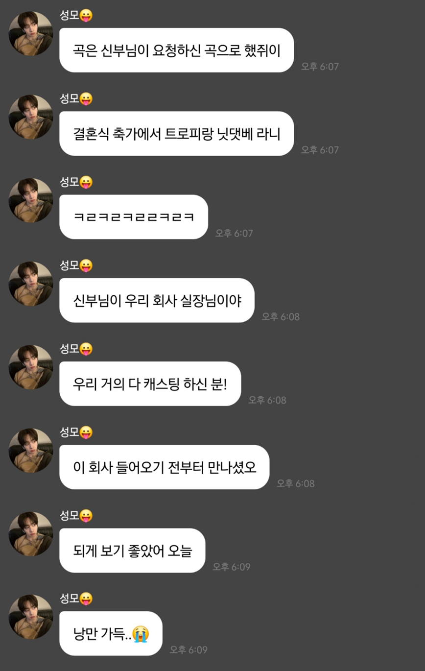 결혼식장에서 댄스곡 불러서 알티탄 한 아이돌 | 인스티즈