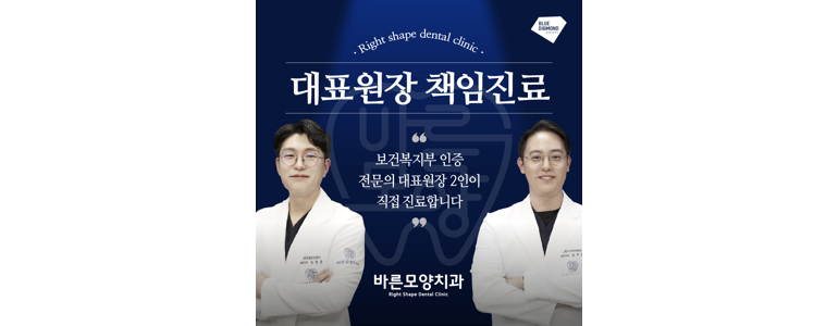 성남 중원구 틀니 병원