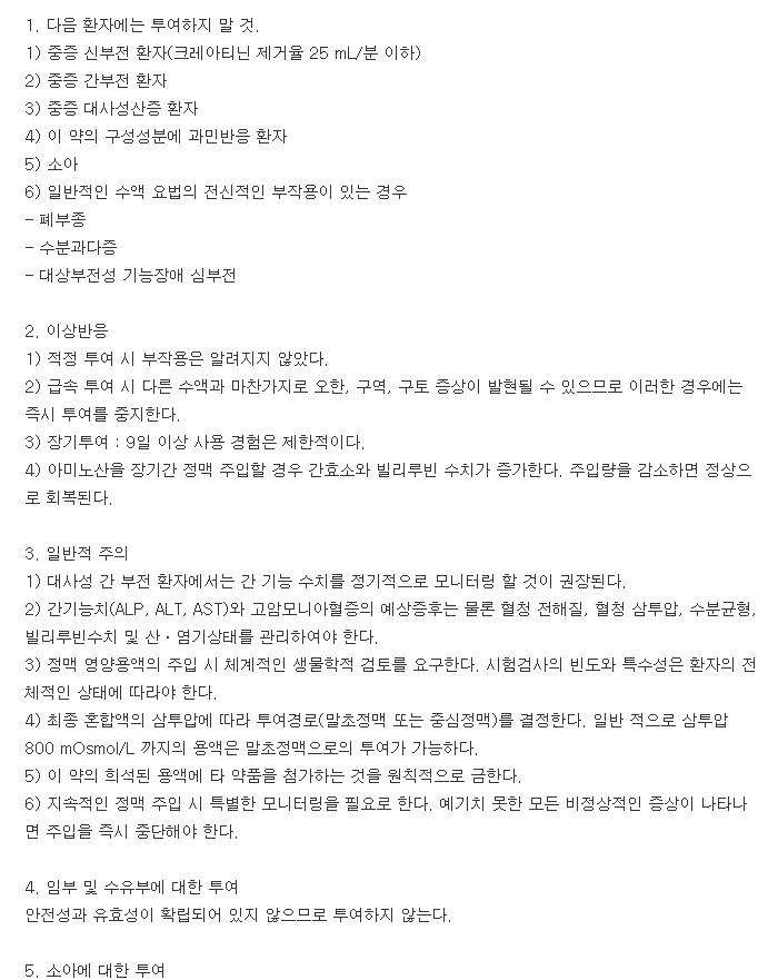디펩티벤주-복용-주의사항