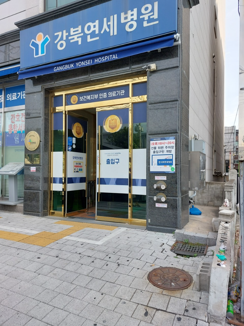 노원구 공릉동 정형외과 유명하고 잘하는 곳 추천 TOP 5