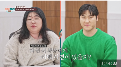 이혼숙려캠프 다시보기