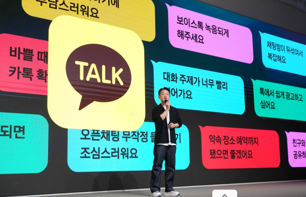 카카오톡 친구탭 복원 업데이트 3개월만에 돌아왔다