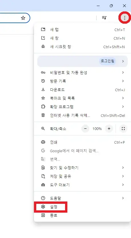 크롬-팝업-차단-해제방법1