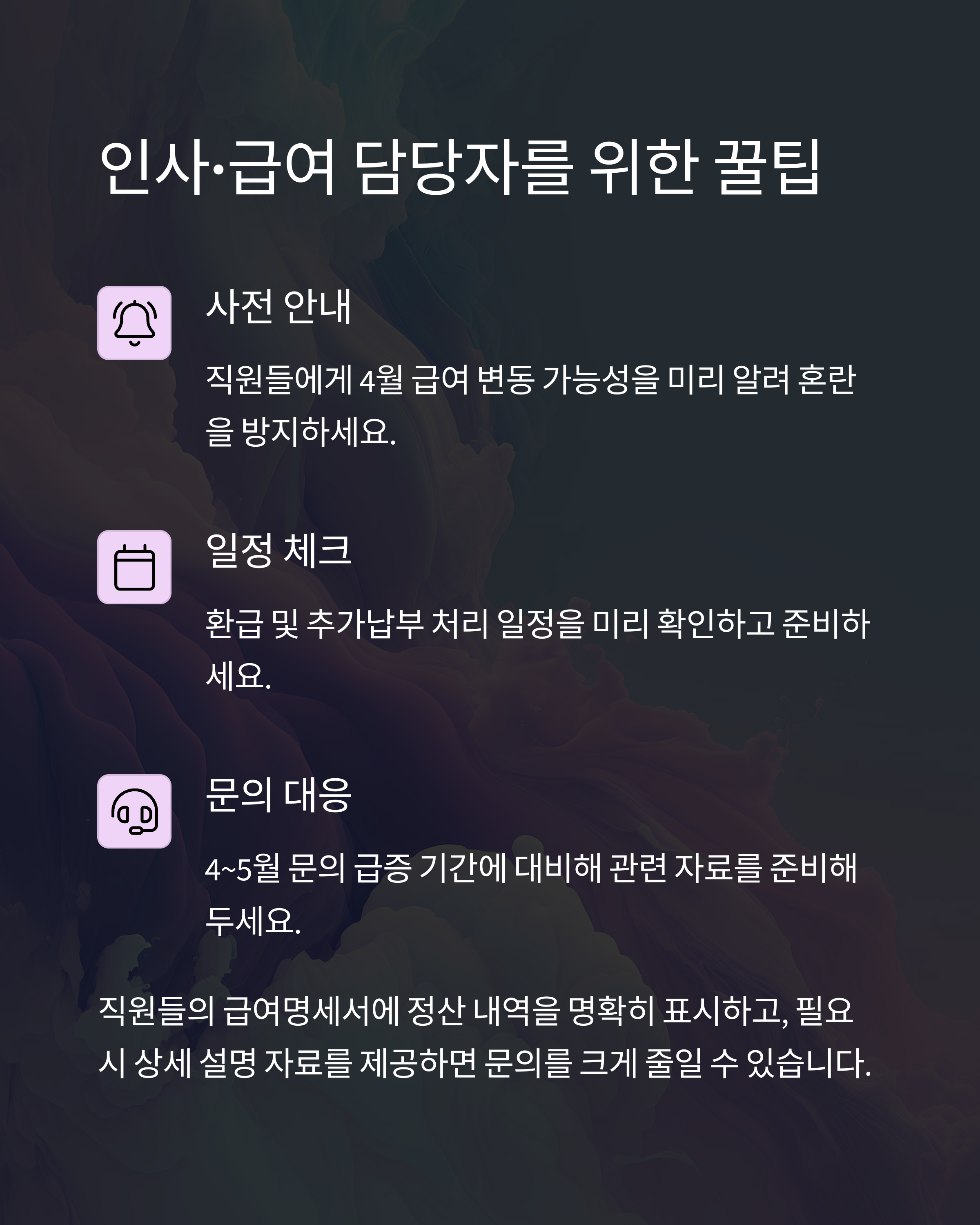 건강보험료 8