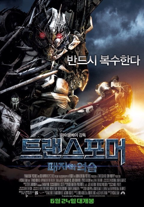 트랜스포머 6 포스터