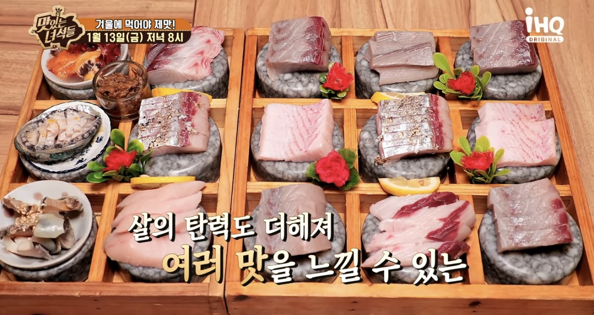 맛녀석-삼치회-사진