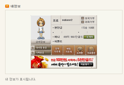 피망 바둑 설치하기