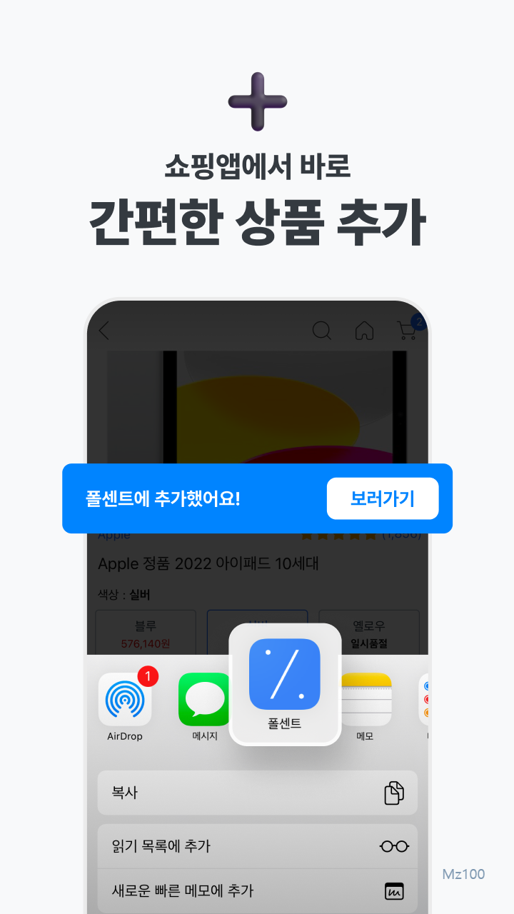 폴센트 살펴보기 6