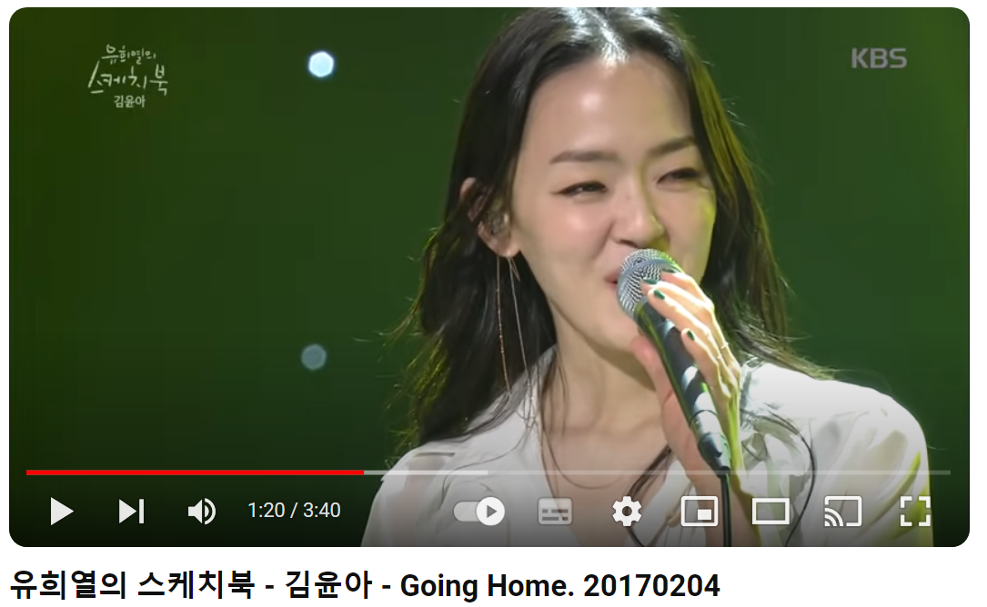 김윤아-Going-Home