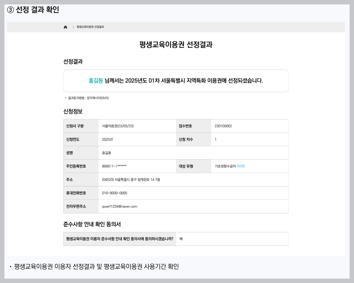 2025년 서울시 평생교육이용권 신청 총정리