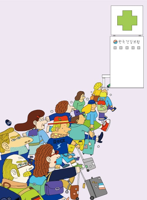 건강보험 환급금 조회