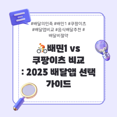 쿠팡이츠