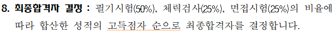 이 사진은 해양경찰공무원 합격자발표에 관한 사진입니다