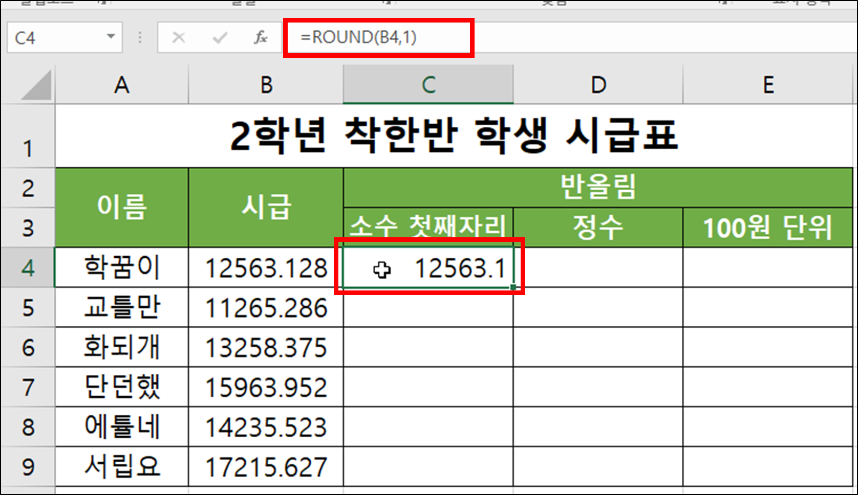 ROUND(반올림 하기)-10