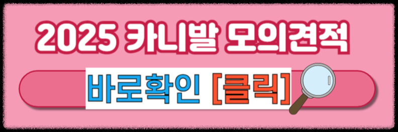 [2025 카니발] 2025 카니발 모의견적 7인승 9인승 가격 스펙 시승 정보