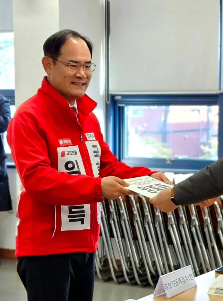 임종득