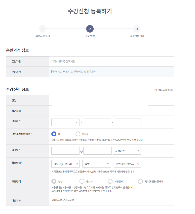 내일배움카드