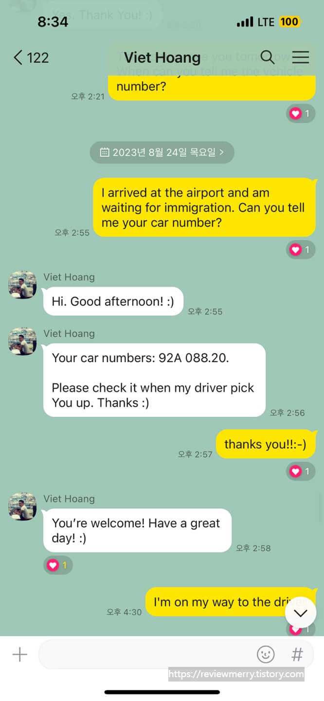 차 넘버 안내 카톡