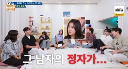 솔비 이규한 오만추 최종 선택 총정리｜이규한이 솔비 선택 포기한 이유&middot;황보 삼각관계&middot;결혼 반전