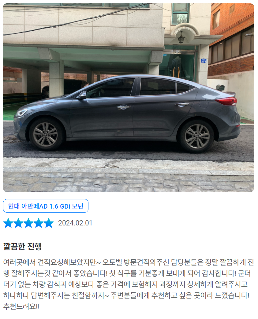 내차 시세조회 사이트 1. 오토벨