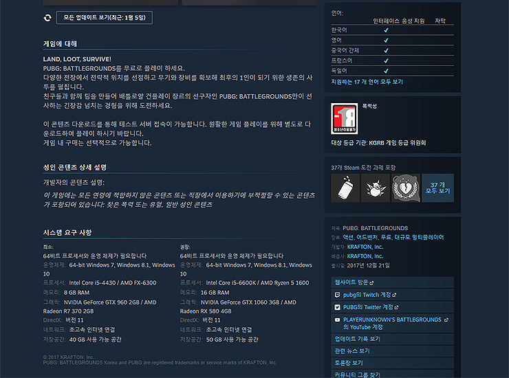 스팀-게임관련-내용-시스템-요구사항-보기