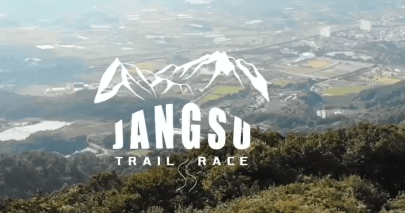 장수 트레일레이스 대회 참가 접수 바로하기